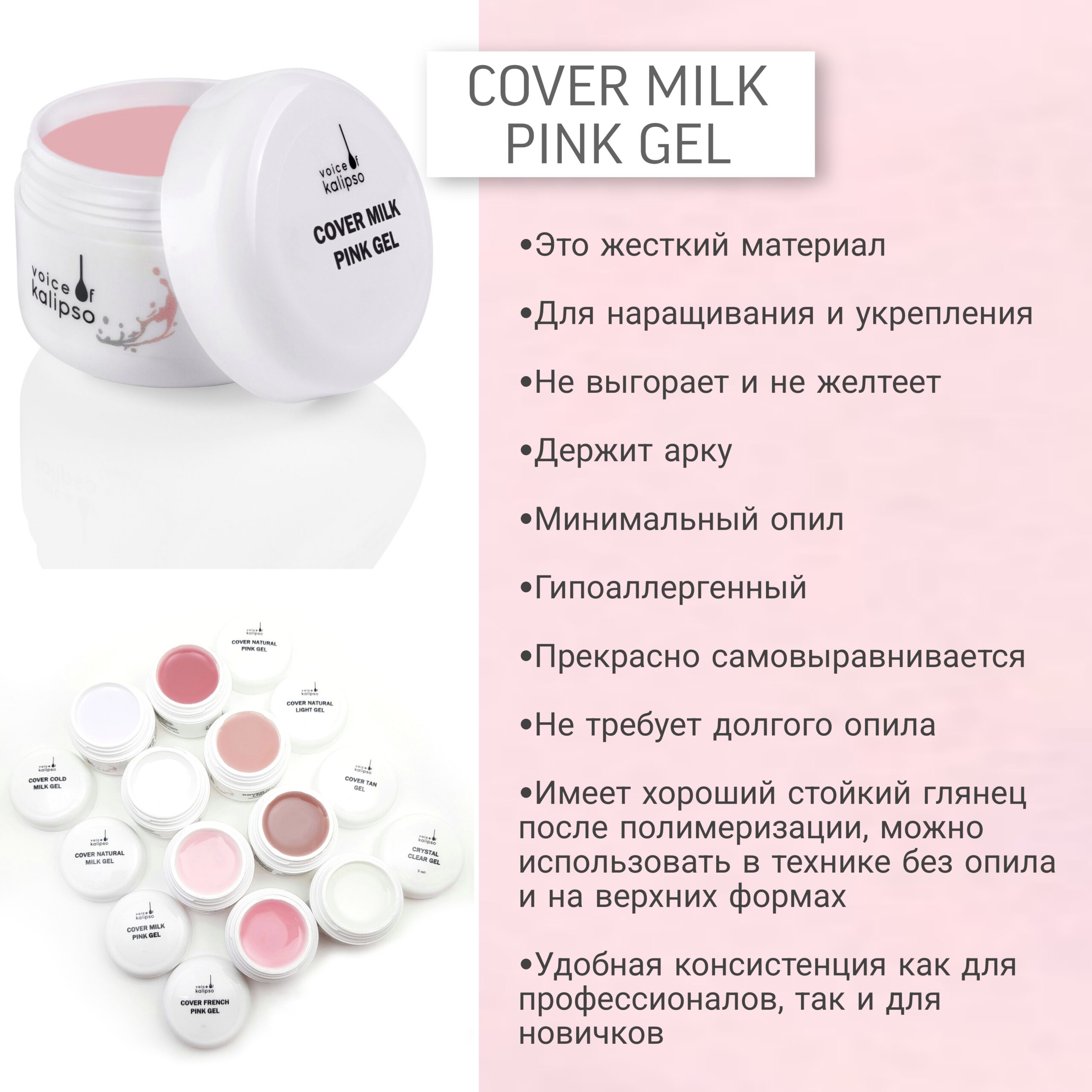 Sover Milk pembe jel jelʹ dlya narashchivaniya nogtey molochnyy rozovyy 50 ml - 3