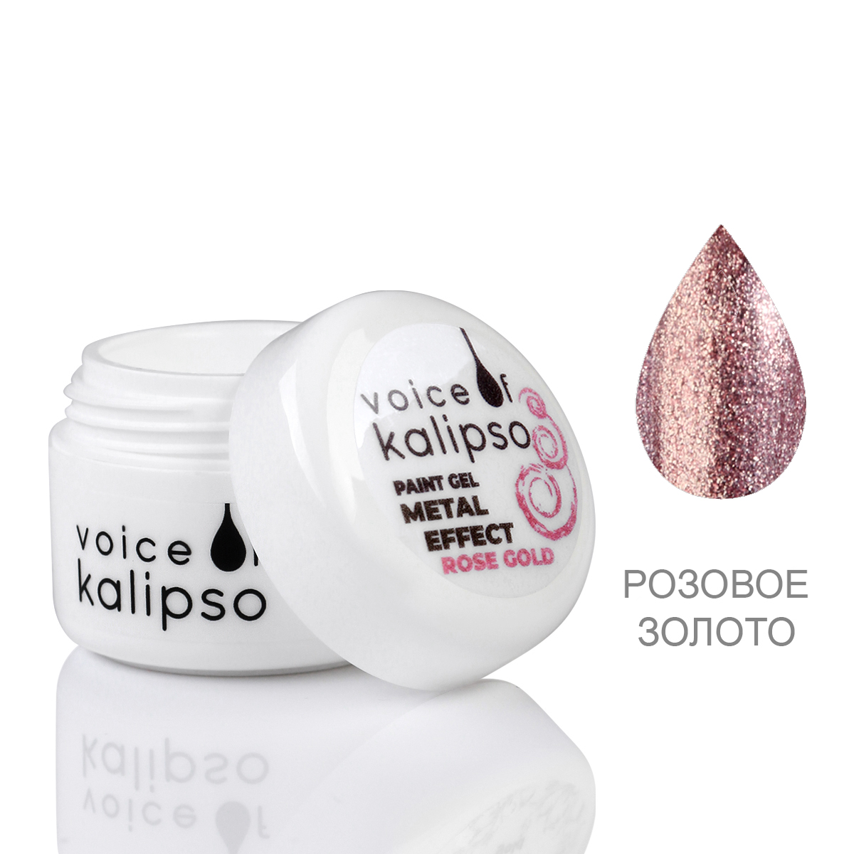 GELʹ KRASKA GEL PAINT VOICE OF KALIPSO, METAL EFFECT, ROSE GOLD, 5 ML