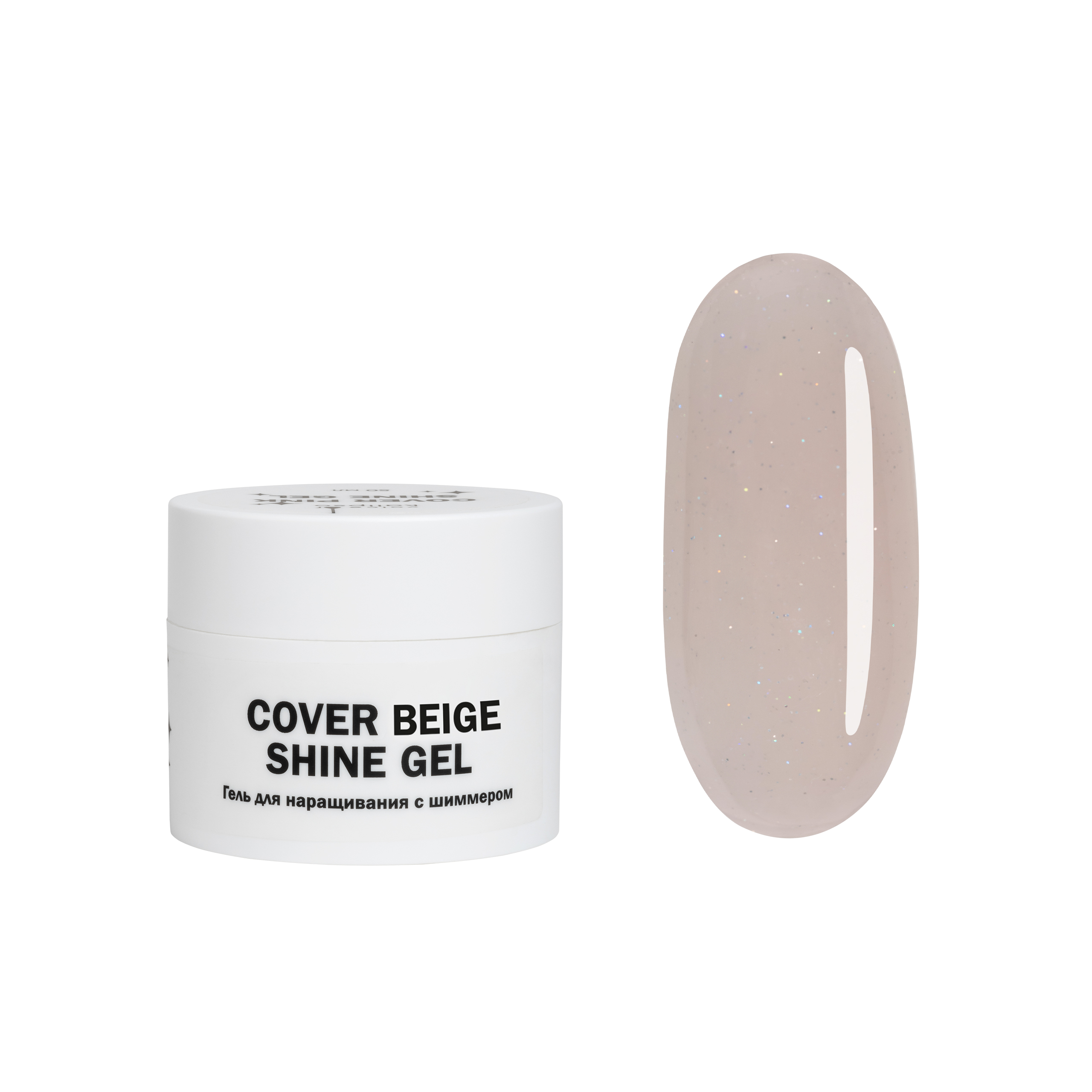 Cover Beige shine Gel Gelʹ dlya narashchivaniya bezhevyy s shimmerom 15 ml